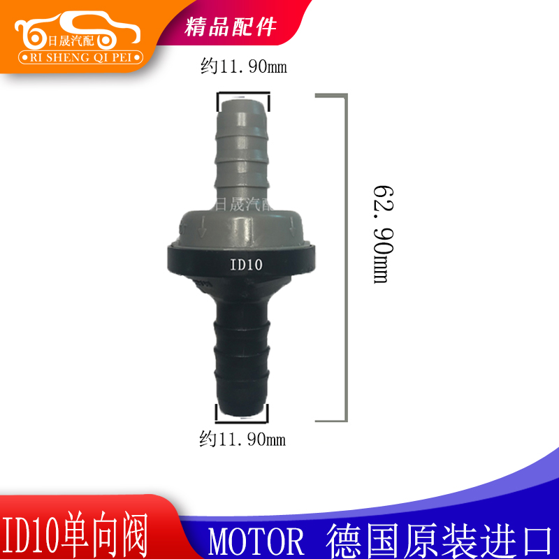 现代瑞纳悦动起亚刹车真空单向阀