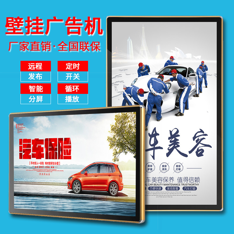 22/32/43/55/65寸壁挂广告机显示屏播放器奶茶店电视立式高清液晶