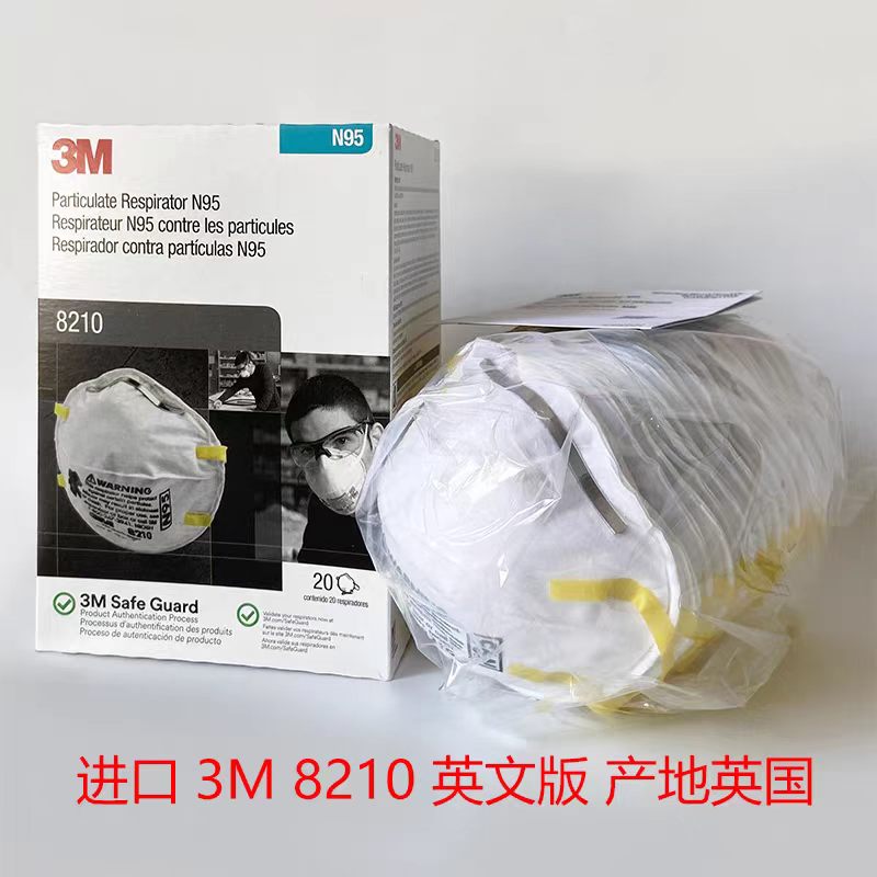 进口防尘口罩8210