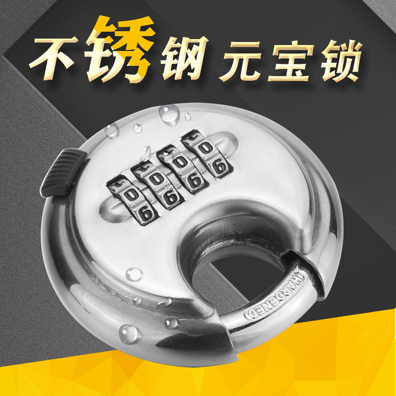 大号防水防锈防剪不锈钢链条大铁门室外圆形机械密码锁挂锁锁头
