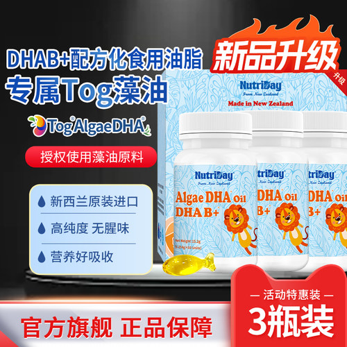 新西兰原装进口纽奇DHA海藻油