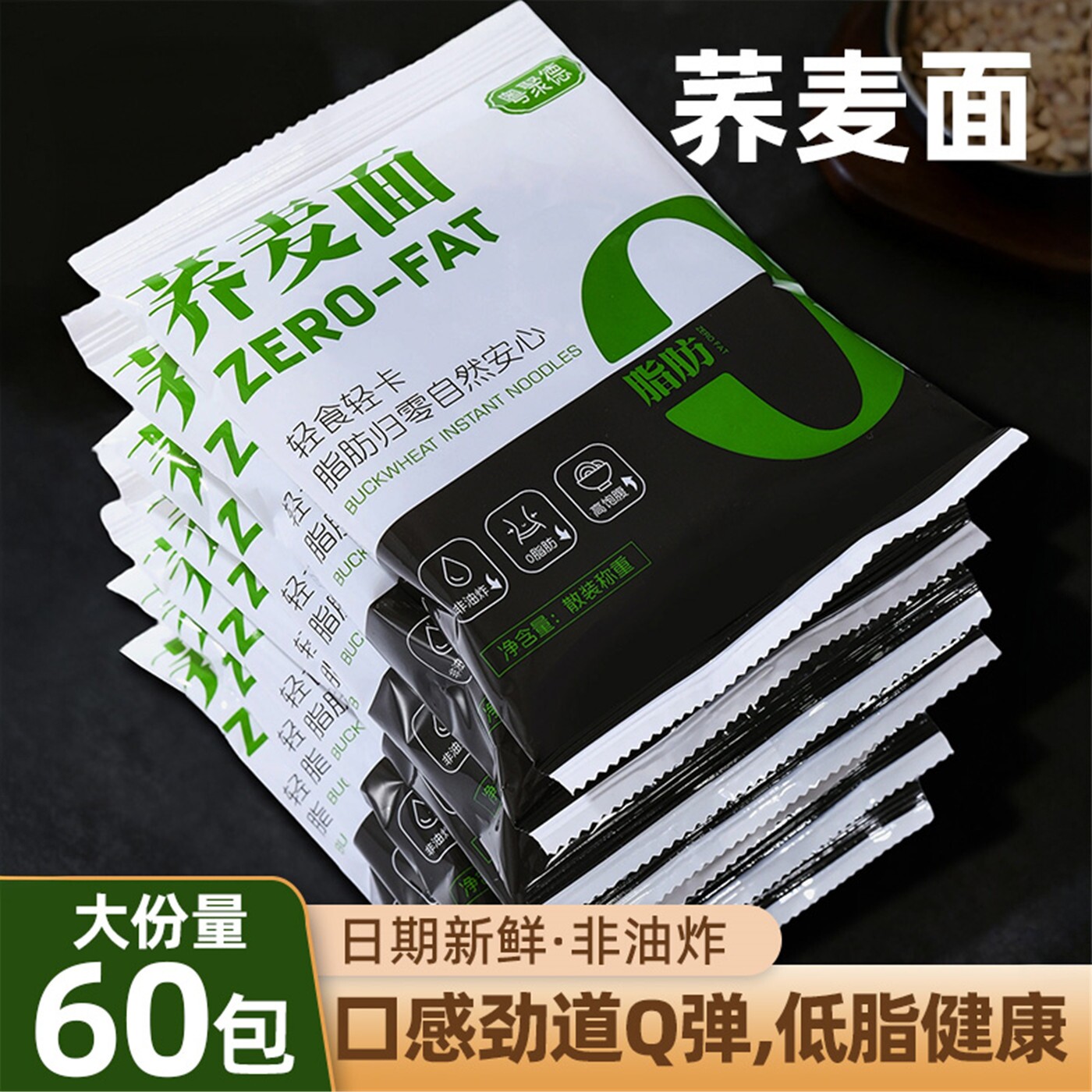非油炸面0脂荞麦面饼免煮面条独立小包装方便食用夜宵泡面减脂餐