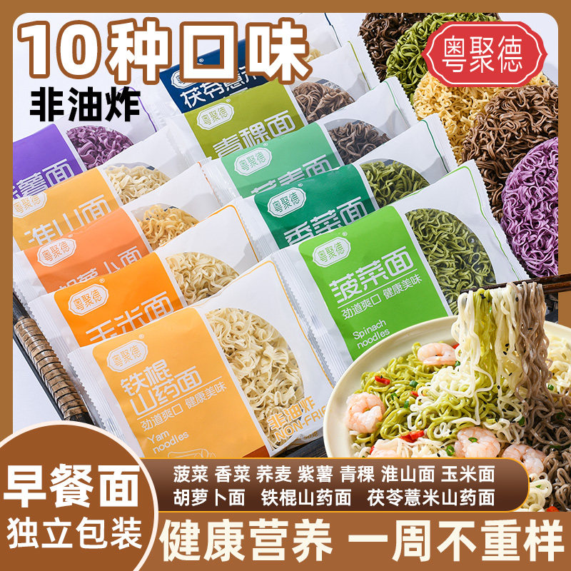 粗粮荞麦面混合口味袋装
