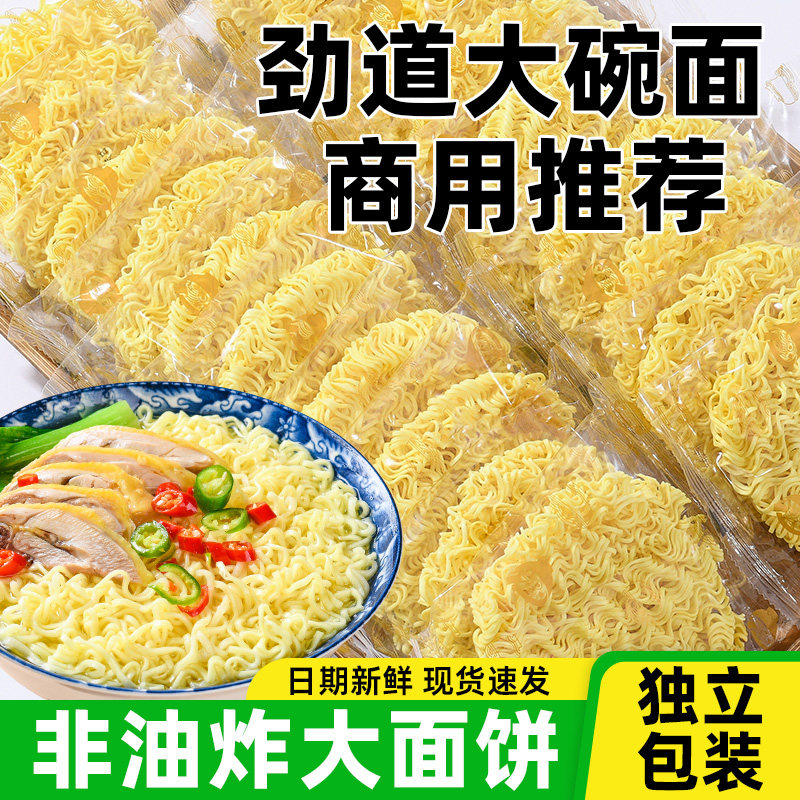大碗面低脂独立包装方便面