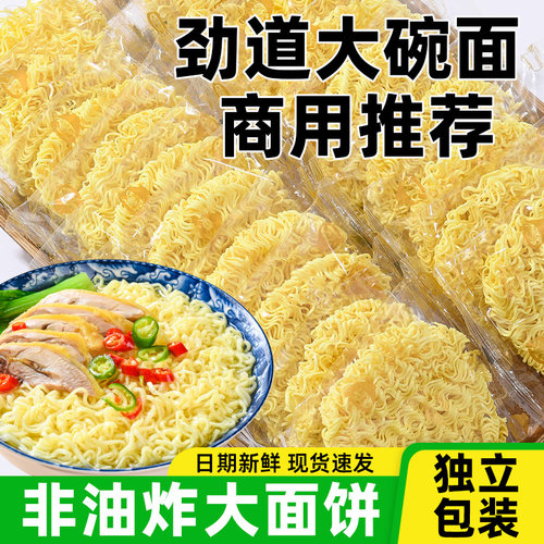 大碗面低脂独立包装方便面