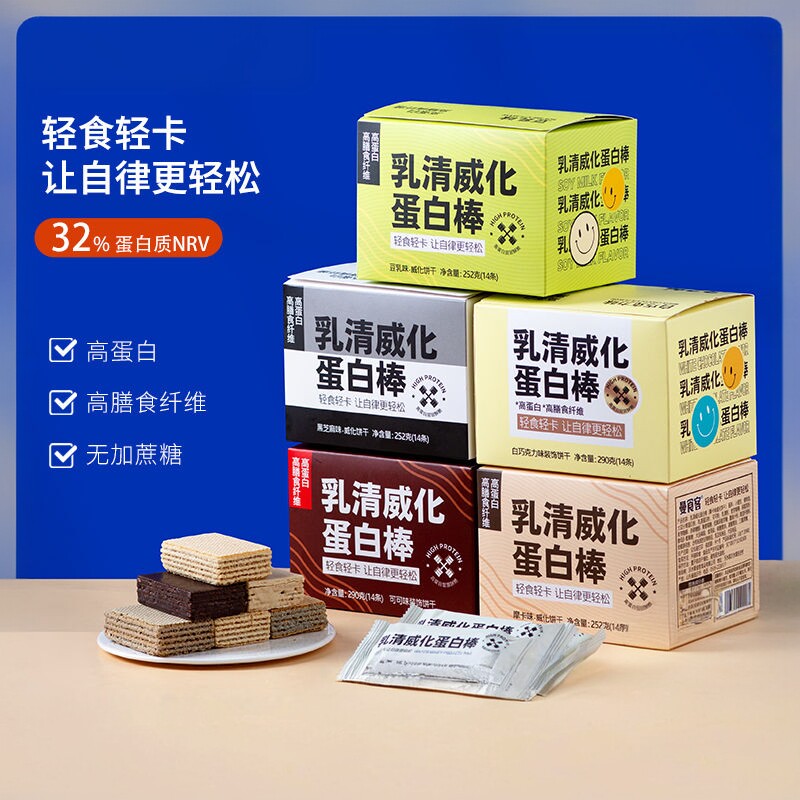 乳清威化蛋白棒多种口味夹心豆乳威化饼干休闲追剧小零食独立袋装