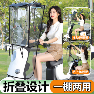 電動車擋風(fēng)被新款 通用摩托車擋風(fēng)罩防曬防雨傘電瓶車遮雨棚篷 四季