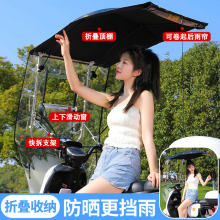 电动车遮雨棚篷新款可拆卸折叠加大加宽电瓶车遮阳防晒摩托车雨伞