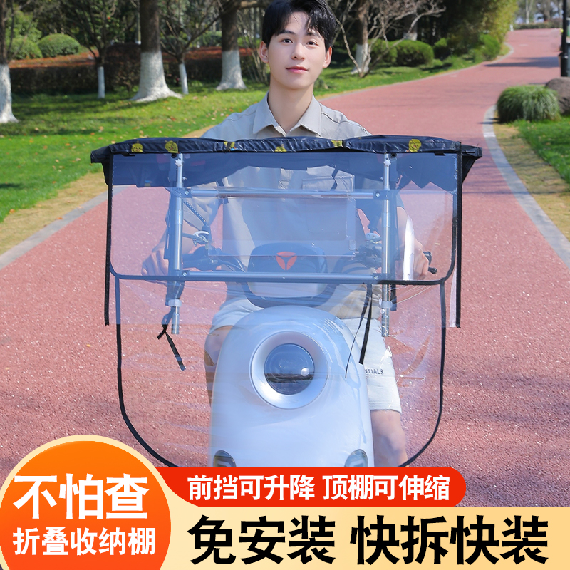 【免安装】前挡可升降顶棚可折叠