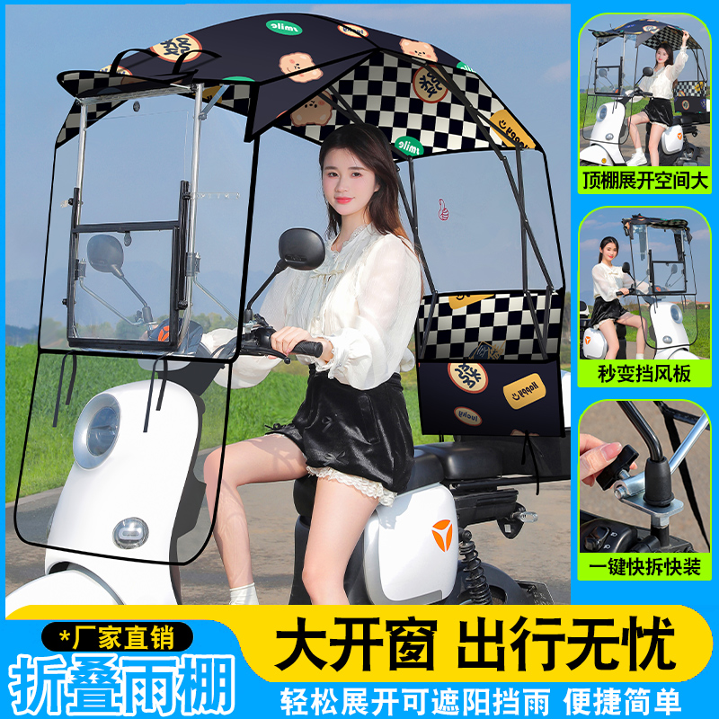 摩托车雨棚新款可折叠免安装
