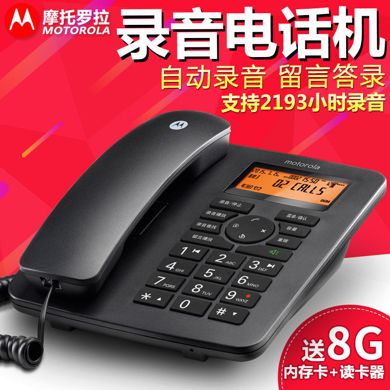 免提通话 自动录音 可扩至32G 黑名单送8G卡