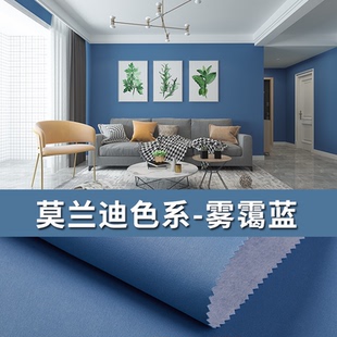 素色轻奢现代简约客厅卧室壁布电视背景莫兰迪色系雾霾蓝无缝墙布