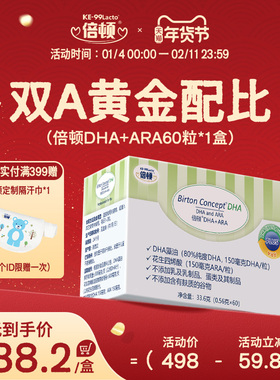 进口倍顿DHA+ARA藻油80%高纯度含150mgDHA+150mgARA/粒双A配比