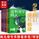 人 远古文明 全5册 科幻悬疑畅销小说人气热卖 冒险之旅 印特签 没有名字