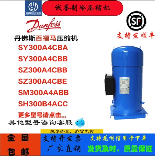 空调配件SY300A4CBA/SY300A4ABB