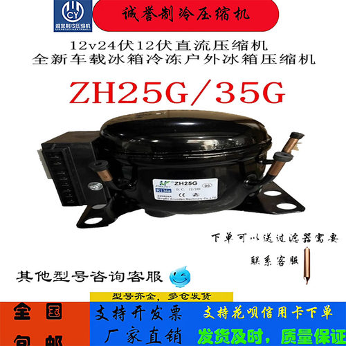 12v24伏12伏直流压缩机