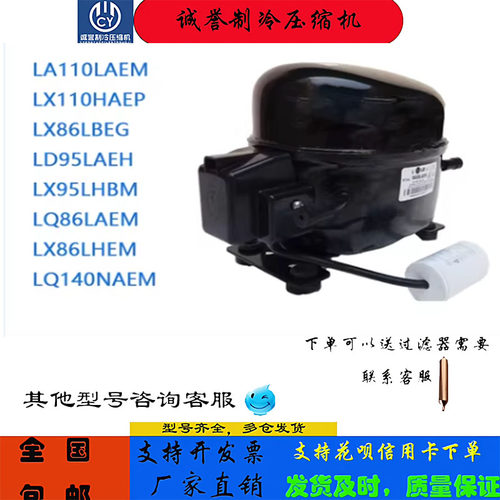LG冰箱压缩机冷媒R134