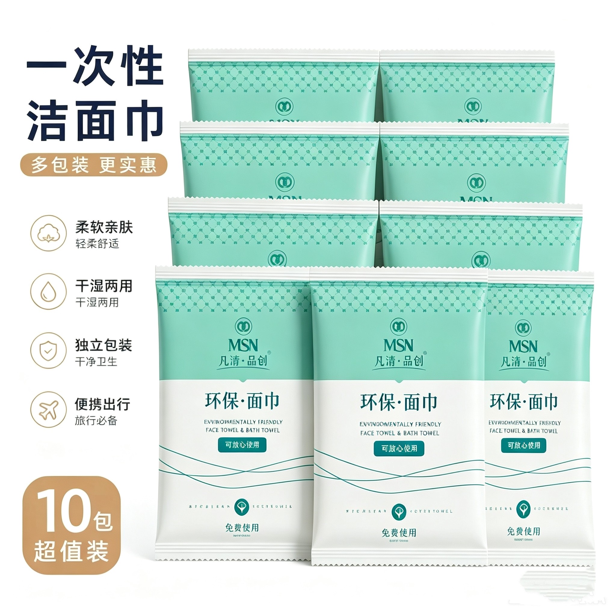 定制批发一次性毛巾加大加厚独立包装便携旅行酒店民宿一次性面巾