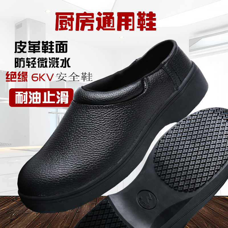 Bạch kim đến Tây Asia Băng Thép Chống đập vỡ Túi nước Đầu bếp Giày Chef Chống mòn Chiến tranh chống dầu 202605