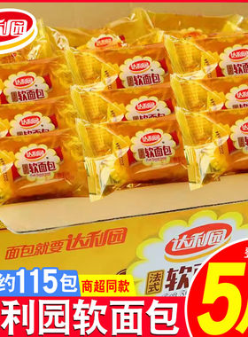 达利园面包整箱早餐蛋糕