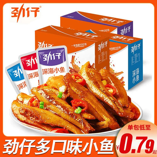 劲仔小鱼仔麻辣香辣深海鱼干