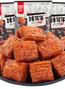 麻辣大刀肉90回忆儿时