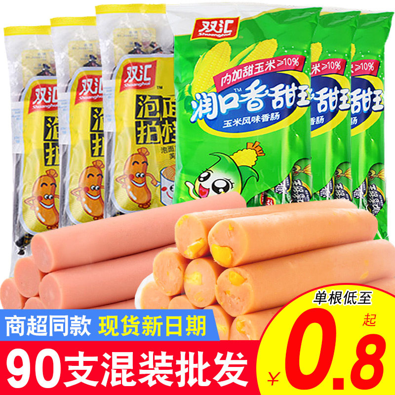 双汇王中王玉米肠泡面搭档火腿肠小香肠即食休闲食品零食小吃烤肠
