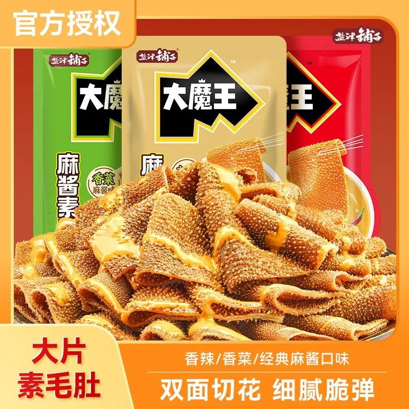 盐津铺子大魔王魔芋素毛肚六必居麻酱味小吃零食休闲食品解馋辣爽
