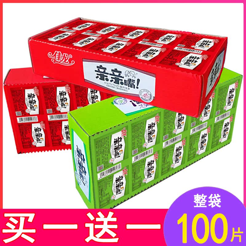 亲嘴零食大礼包儿时亲亲嘴经典小辣条吃货解馋麻辣烧休闲食品小吃 零食/坚果/特产 豆腐干 原图主图