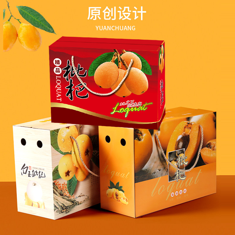 高档枇杷包装盒礼盒白玉枇杷纸箱图片
