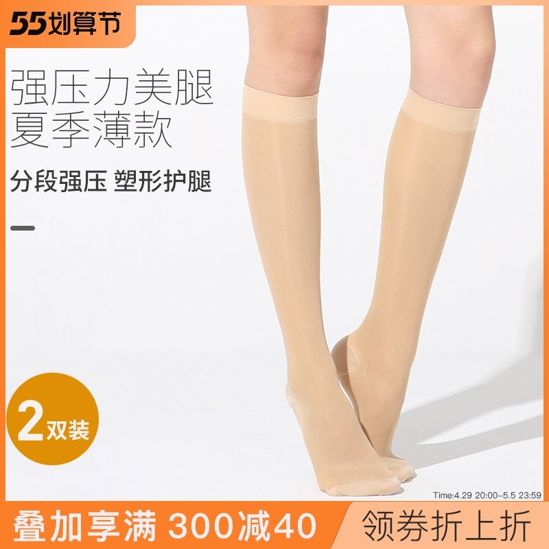 压力小腿袜女夏季薄款显瘦腿袜强压美腿塑形护士弹力袜护腿丝祙