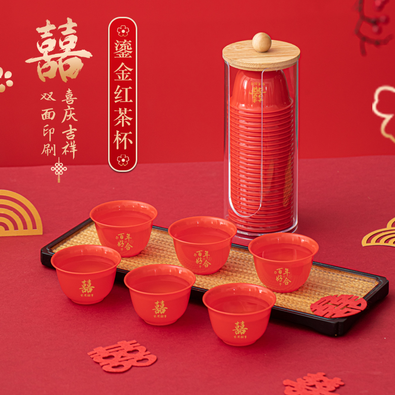 喜庆小茶杯/小酒杯/婚庆用/加厚