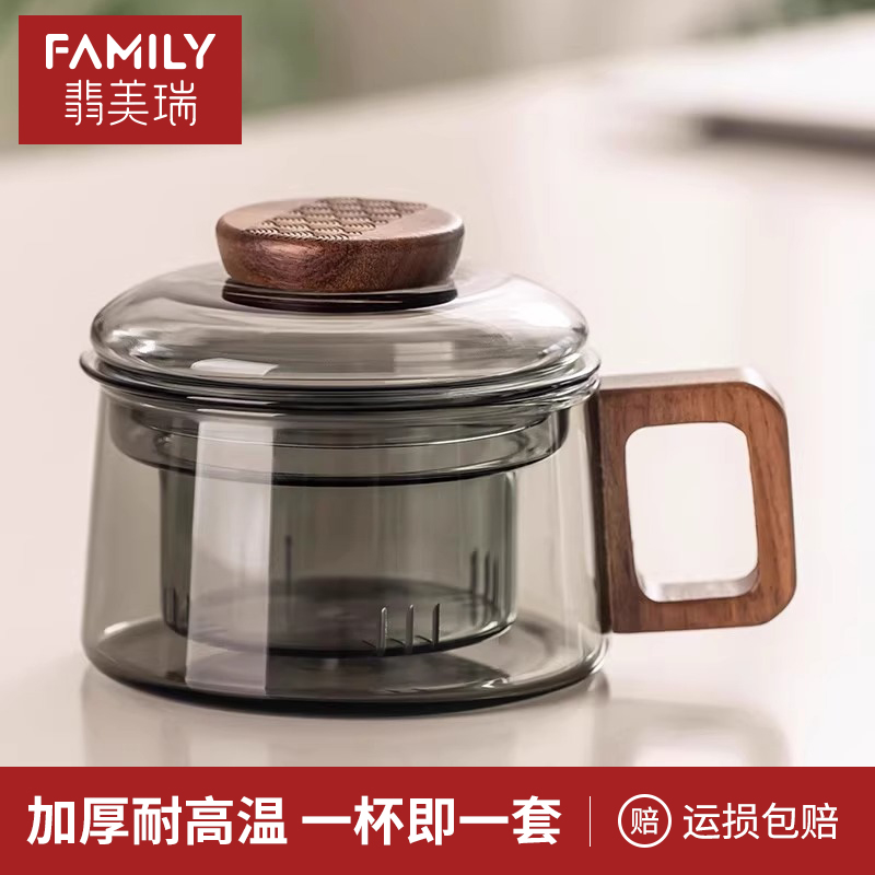 高硼硅玻璃木把烟灰色墩墩杯家用小容量带过滤茶水分离一体