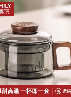 高硼硅玻璃木把烟灰色墩墩杯家用小容量带过滤茶水分离一体