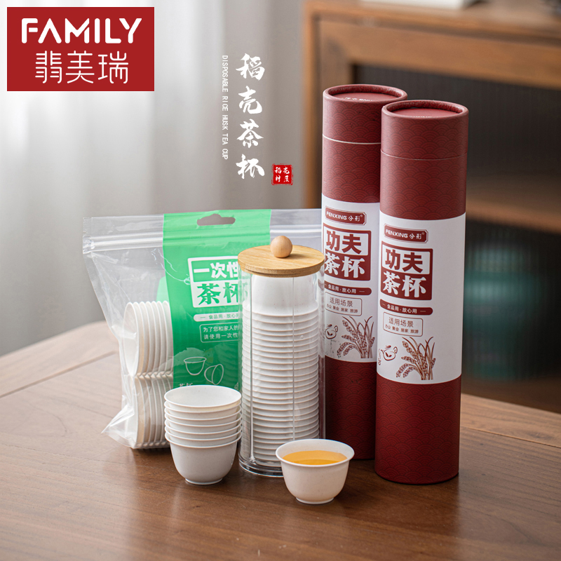 可降解稻壳一次性品茗杯家用待客