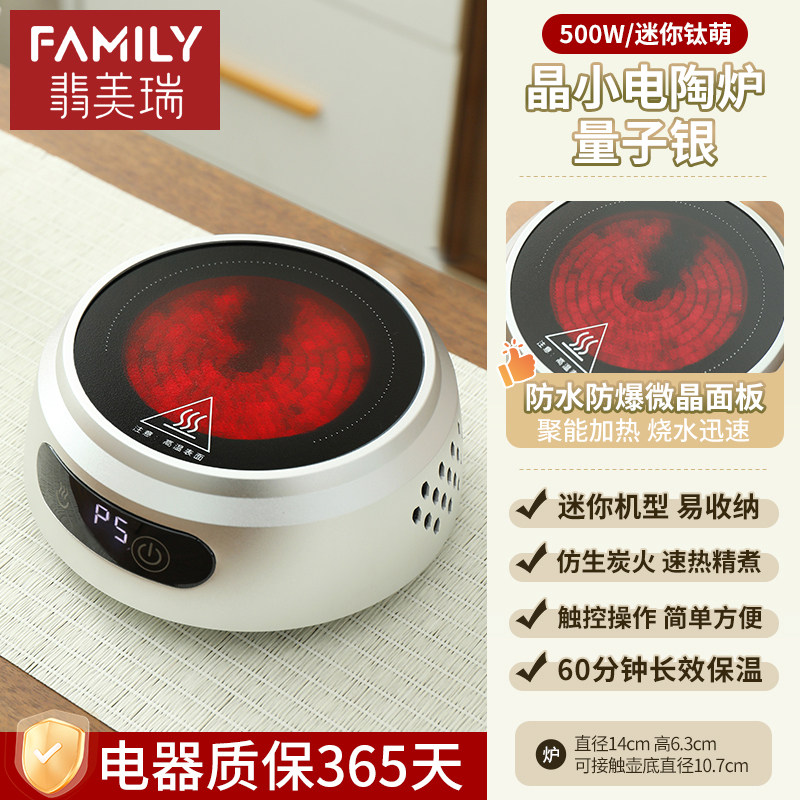 电陶炉煮茶炉小型迷你办公室家用静音不挑壶烧水智能电热丝保温座,餐饮具,煮茶炉,淘宝优惠券,粉丝福利购,淘宝优惠卷