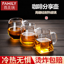 咖啡分享壶手冲咖啡壶高硼硅加厚耐热玻璃分享杯V60公道杯匀茶器