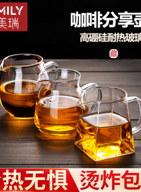 咖啡分享壶手冲咖啡壶高硼硅加厚耐热玻璃分享杯V60公道杯匀茶器