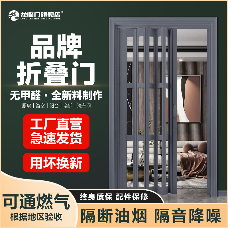 龙临门pvc折叠推拉安装简易