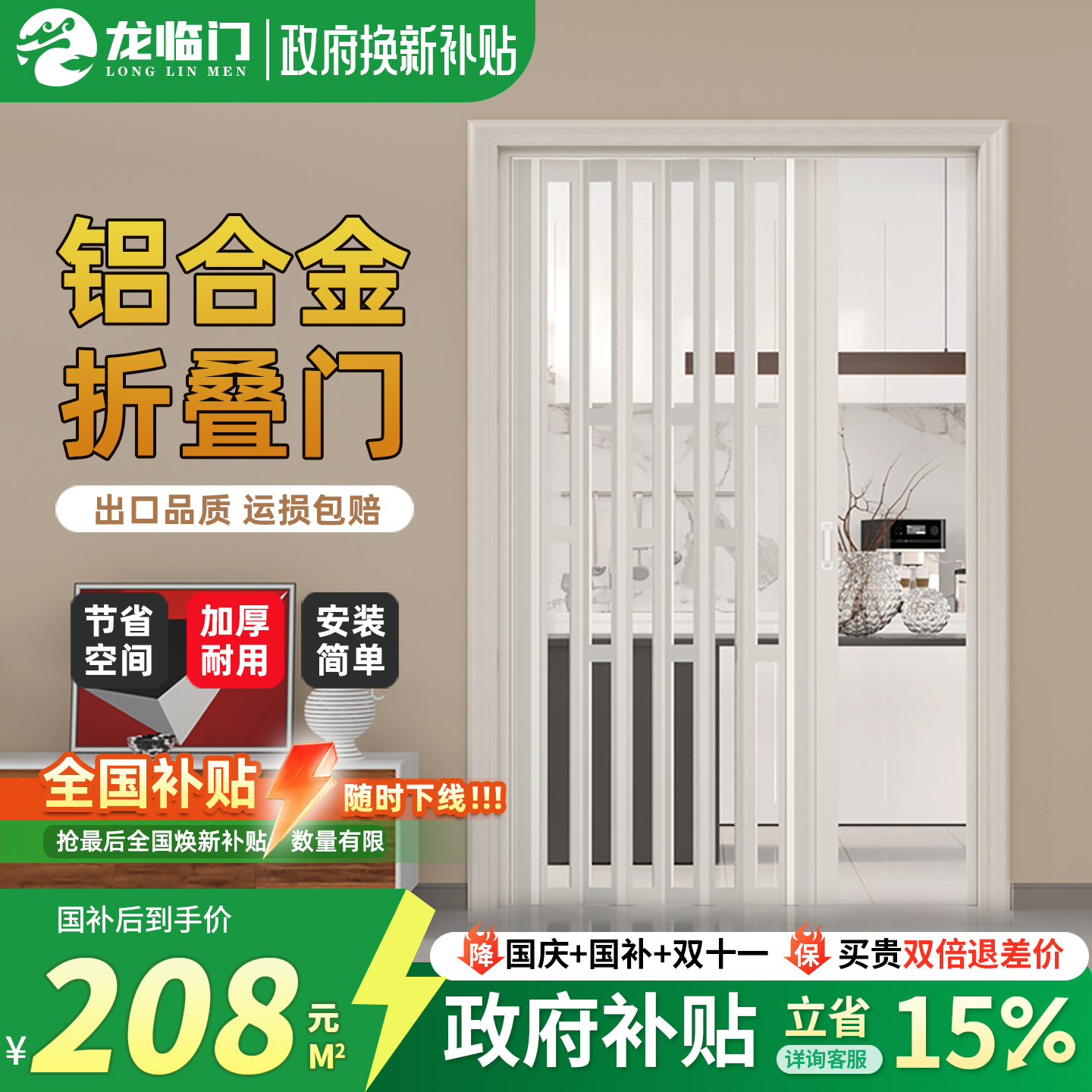 铝合金折叠门推拉移门