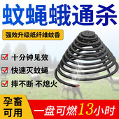 畜牧蚊香苍蝇香兽用猪用养殖场专用纤维蚊蝇香牛羊户外灭蚊蝇盘香