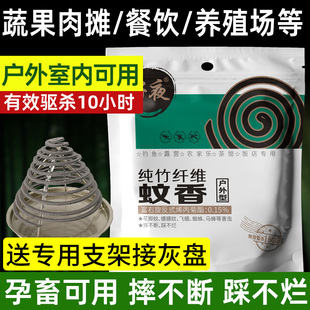 子夜餐饮摆摊店铺夜宵蚊香鸡鸭畜牧养殖场专用灭蚊子竹纤维大盘香