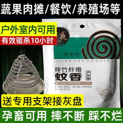 子夜餐饮摆摊店铺夜宵蚊香鸡鸭畜牧养殖场专用灭蚊子竹纤维大盘香