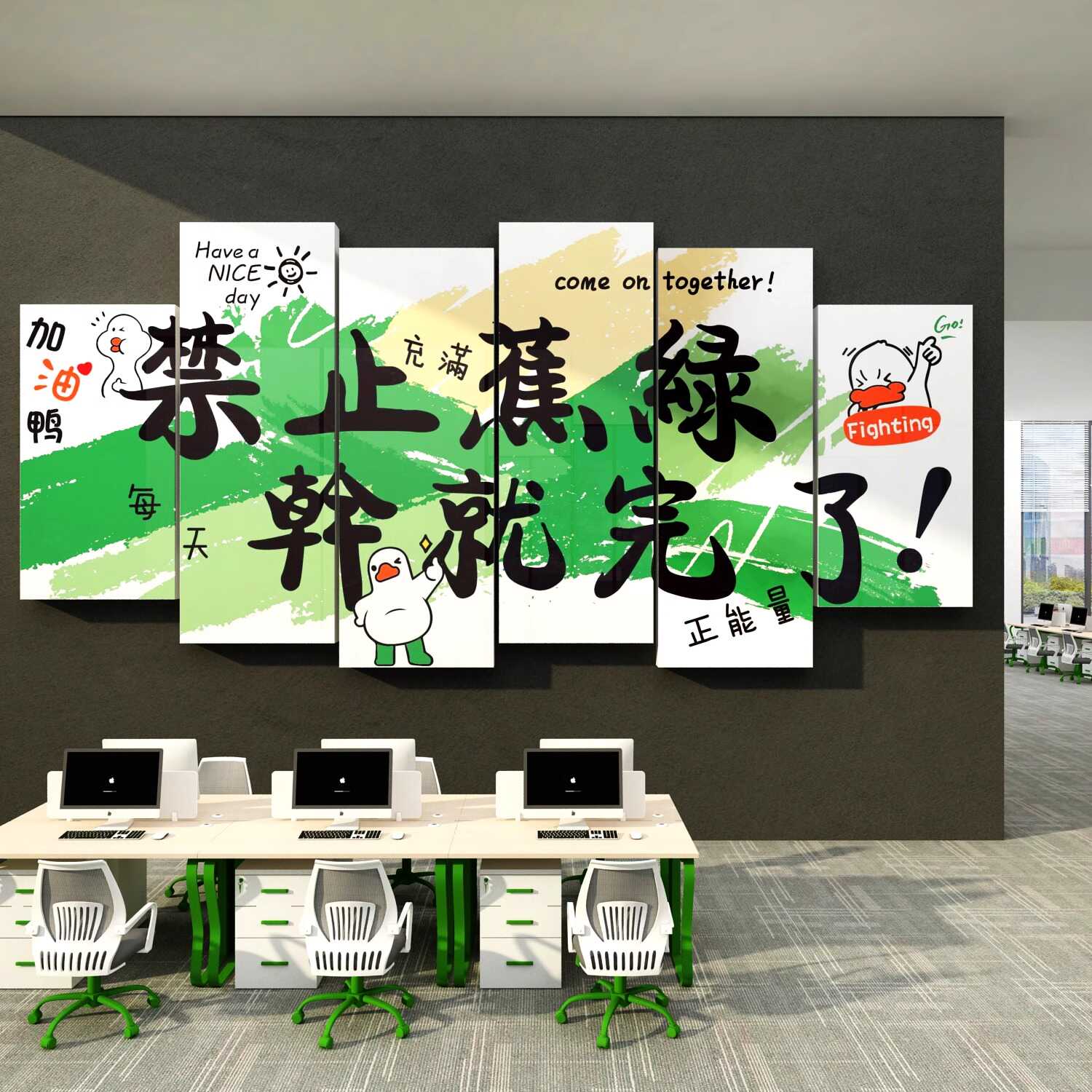 辦公室公司文化墻面裝飾氛圍布置司進(jìn)門形象背景會議勵志標(biāo)語貼畫