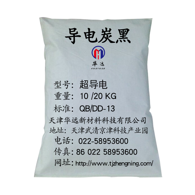 粉状导电炭黑 颗粒状导电炭黑厂家生产 导电炭黑低电阻导电黑碳黑