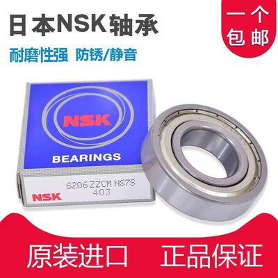 轴承 163110  173110 15267 17287 163010-2RS 进口日本NSK