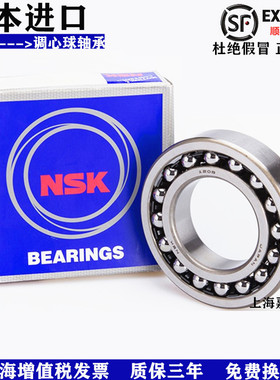 进口NSK 调心球轴承 1216 1217 1218 1219 1220 1221 1222 1223 K