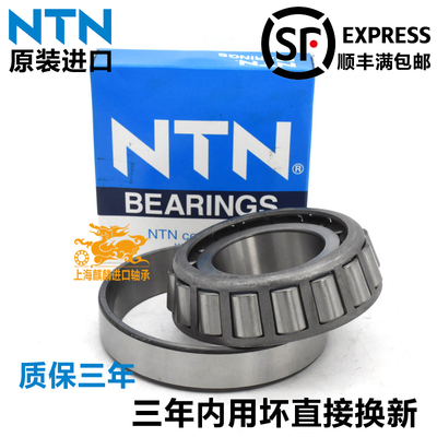 日本进口NTN 33005 33006 33007 33008 33009 33010 圆锥滚子轴承