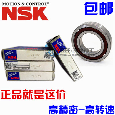 进口NSK轴承 7326/7328/7330/7332/7334/7336/7338/7340 A/B/BDB