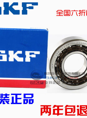 进口NSK SKF轴承 7315 7316 7317 7318 7319 ACD/CD/AW/BW 角接触